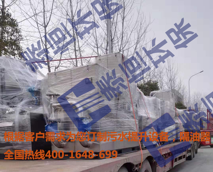 隔油和污水提升設(shè)備 隔油和污水提升設(shè)備